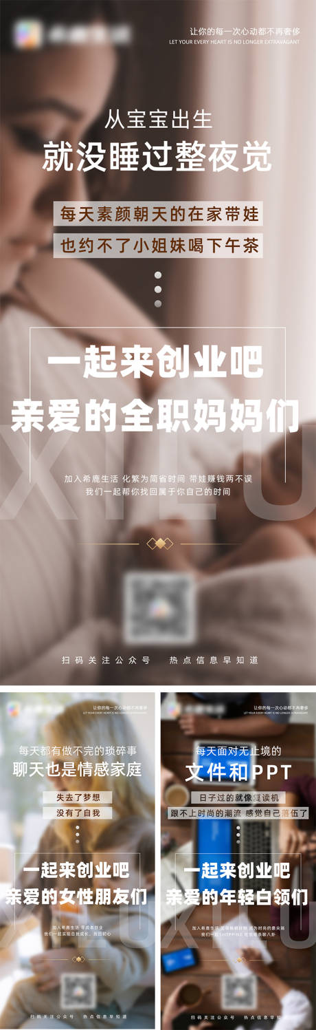 源文件下载【手机APP微商造势海报】编号：94850009151943591
