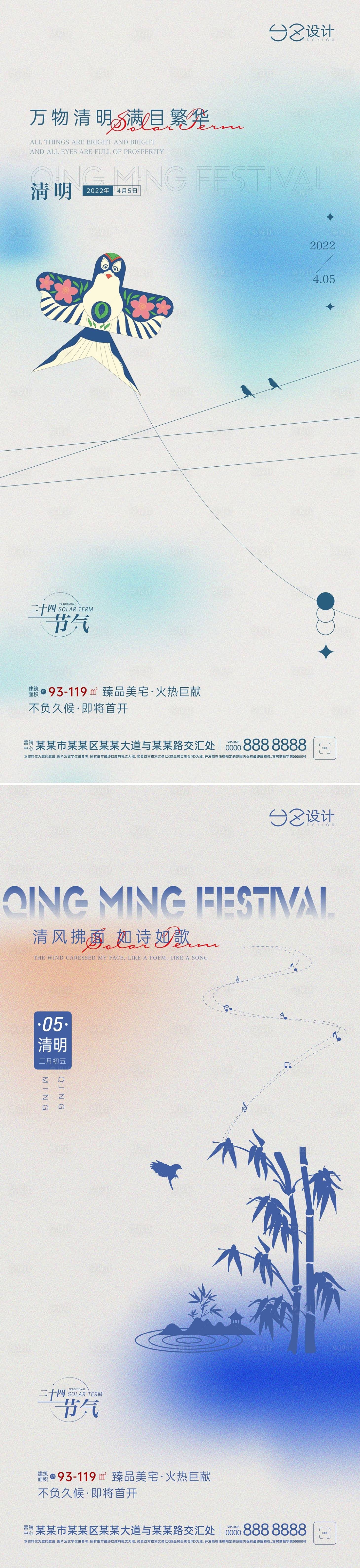 源文件下載【享設計】搜索編號：71660009178617866【地產清明節刷屏】