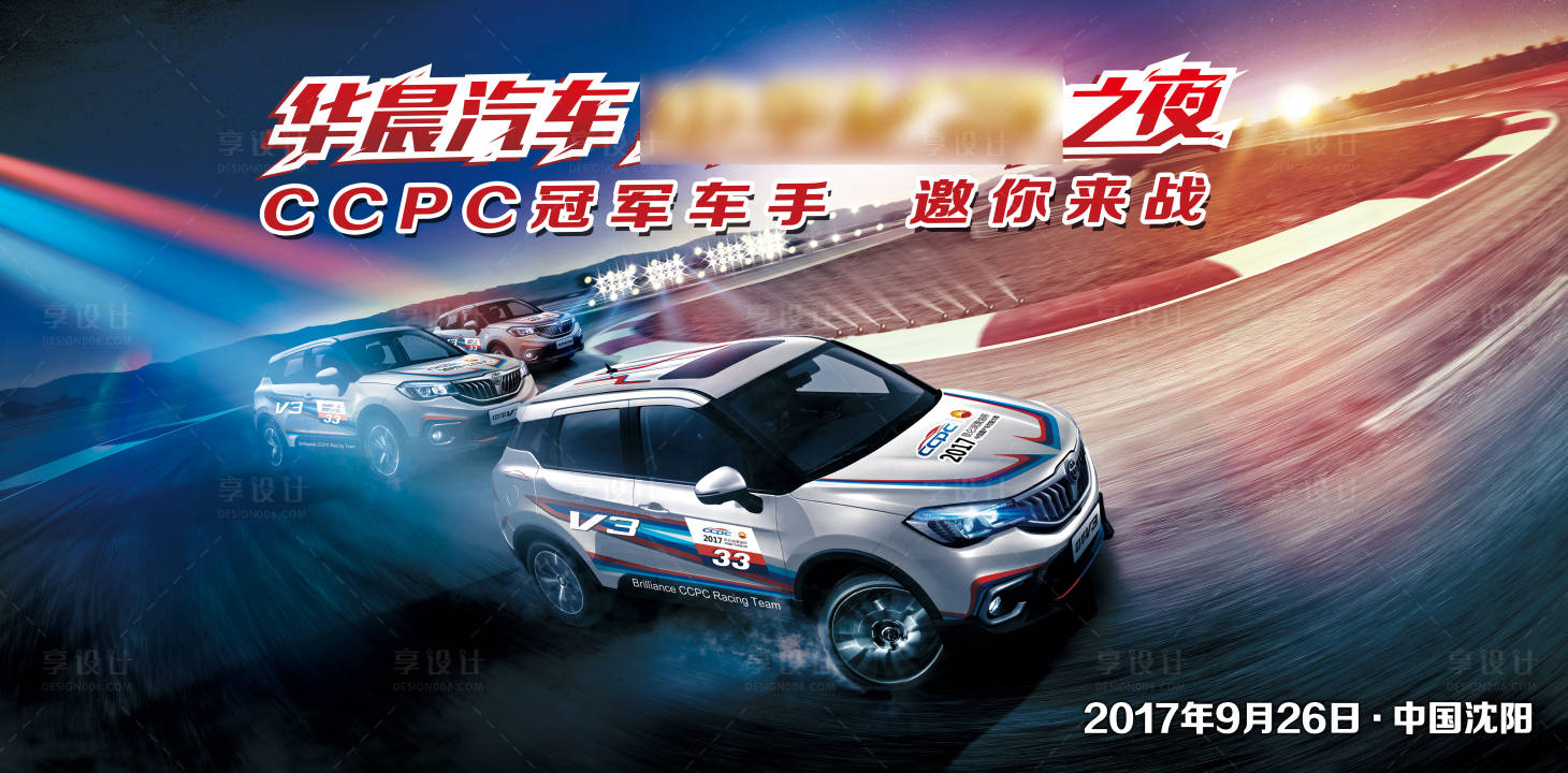 源文件下载【汽车赛道赛车速度俯视主视觉】编号：20220302205817204