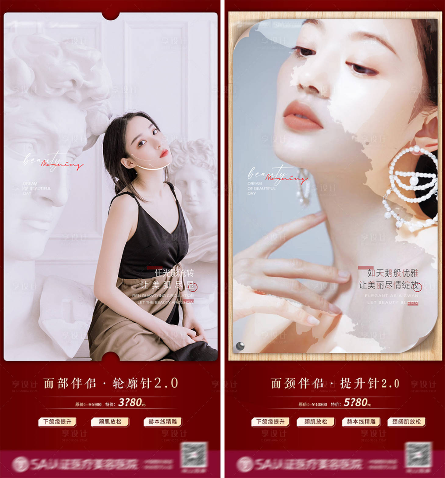 源文件下載【享設計】搜索編號：28510008665954748【輪廓針提升針】