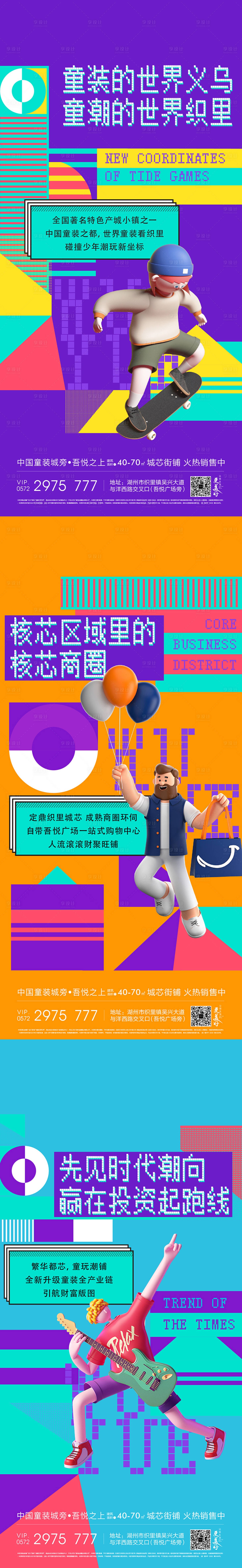 源文件下載【商業(yè)海報(bào)】編號(hào)：18260009228777181