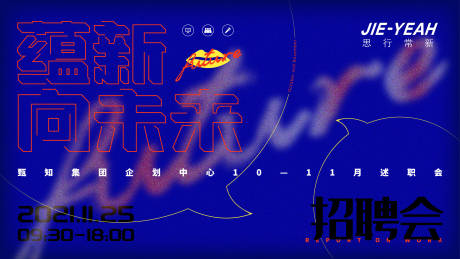 源文件下载【简约大气新潮年轻主KV】编号：59110008906758144