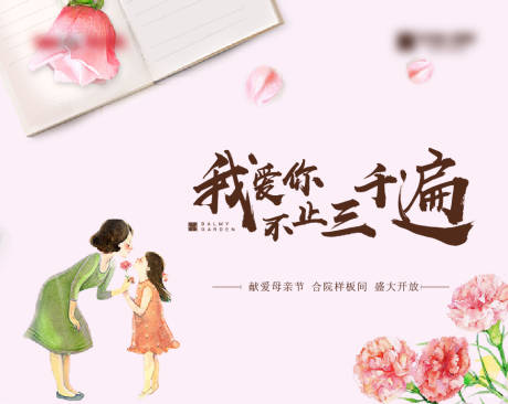 源文件下载【康乃馨活动展架】编号：95600009058122866