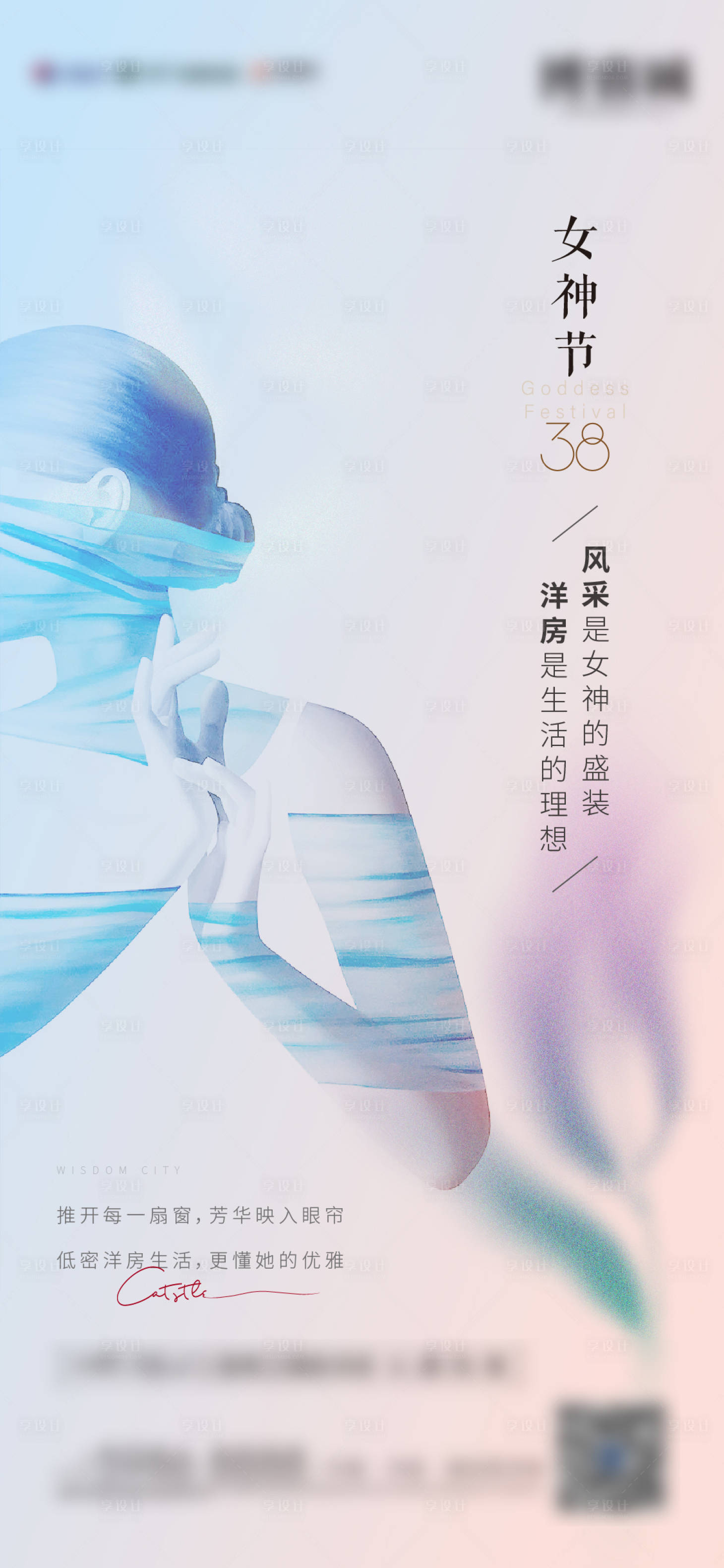 源文件下载【享设计】搜索编号：94600008774677026【女神节海报】
