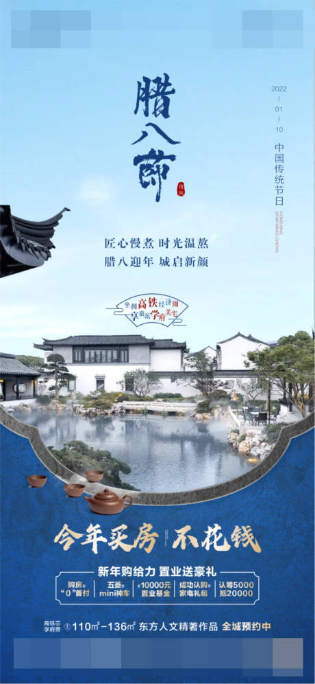 源文件下载【腊八单图】编号：20100009084886658