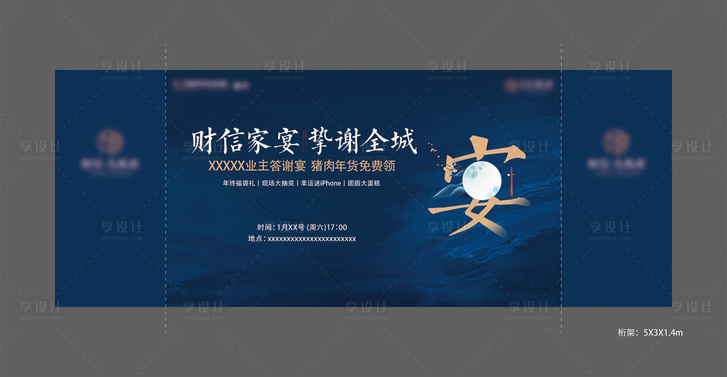 源文件下載【享設計】搜索編號：43660008729875165【地產宴會】