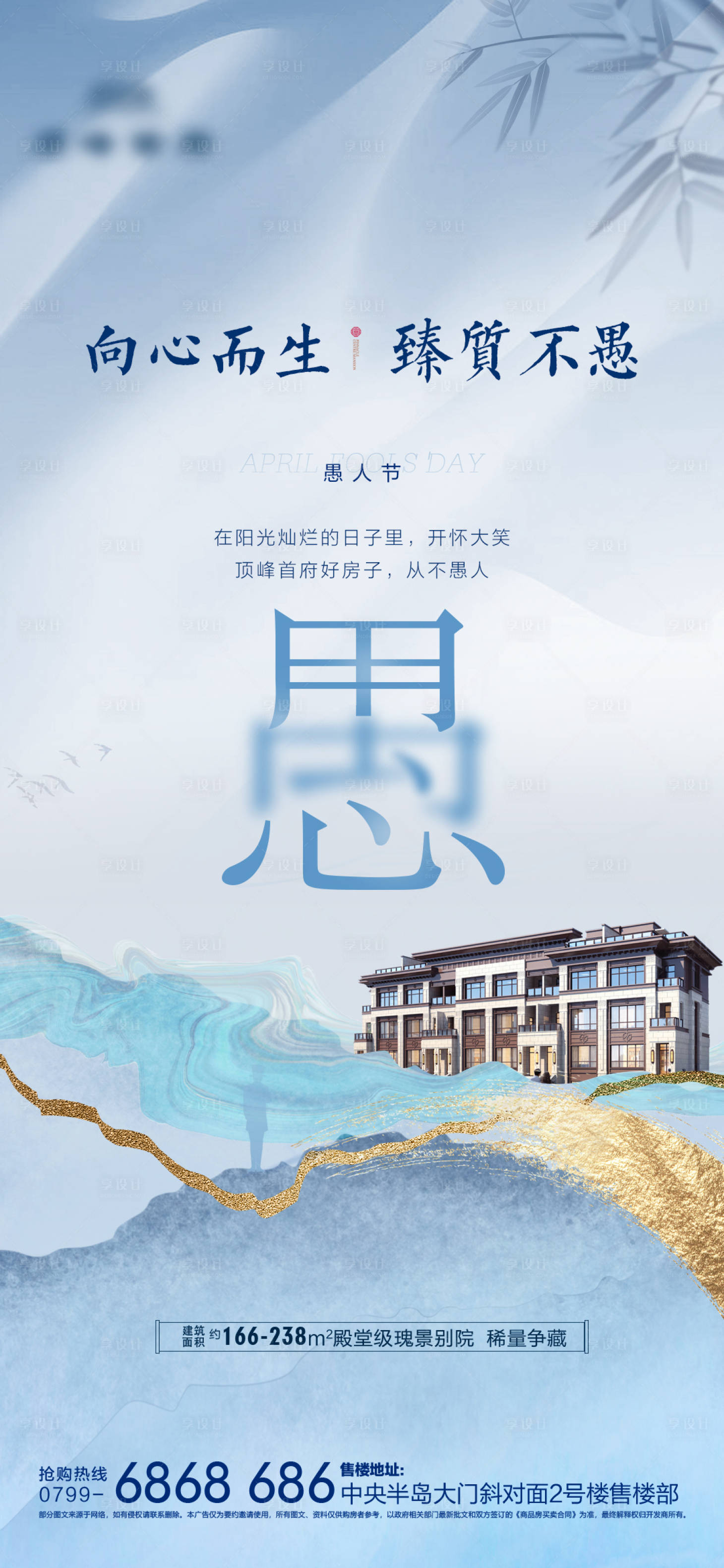 源文件下載【享設計】搜索編號：19670009215429248【愚人節海報】