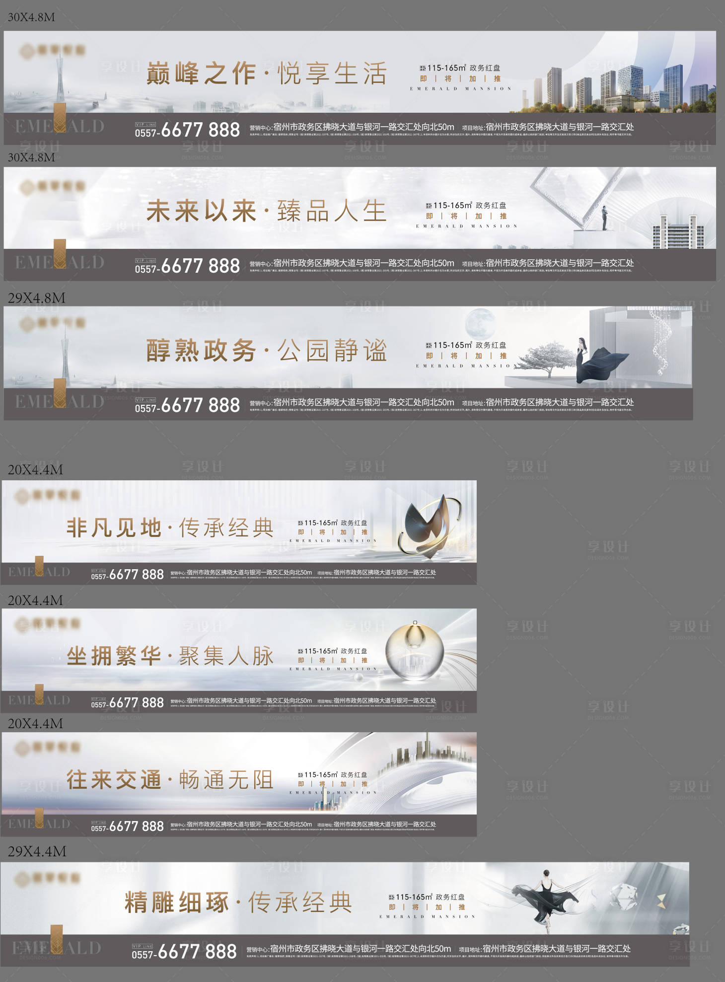 源文件下載【房地產高級灰輕奢圍擋】編號：35010008991479593