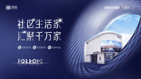 源文件下载【地产社区价值点活动背景板】编号：23940008680883191