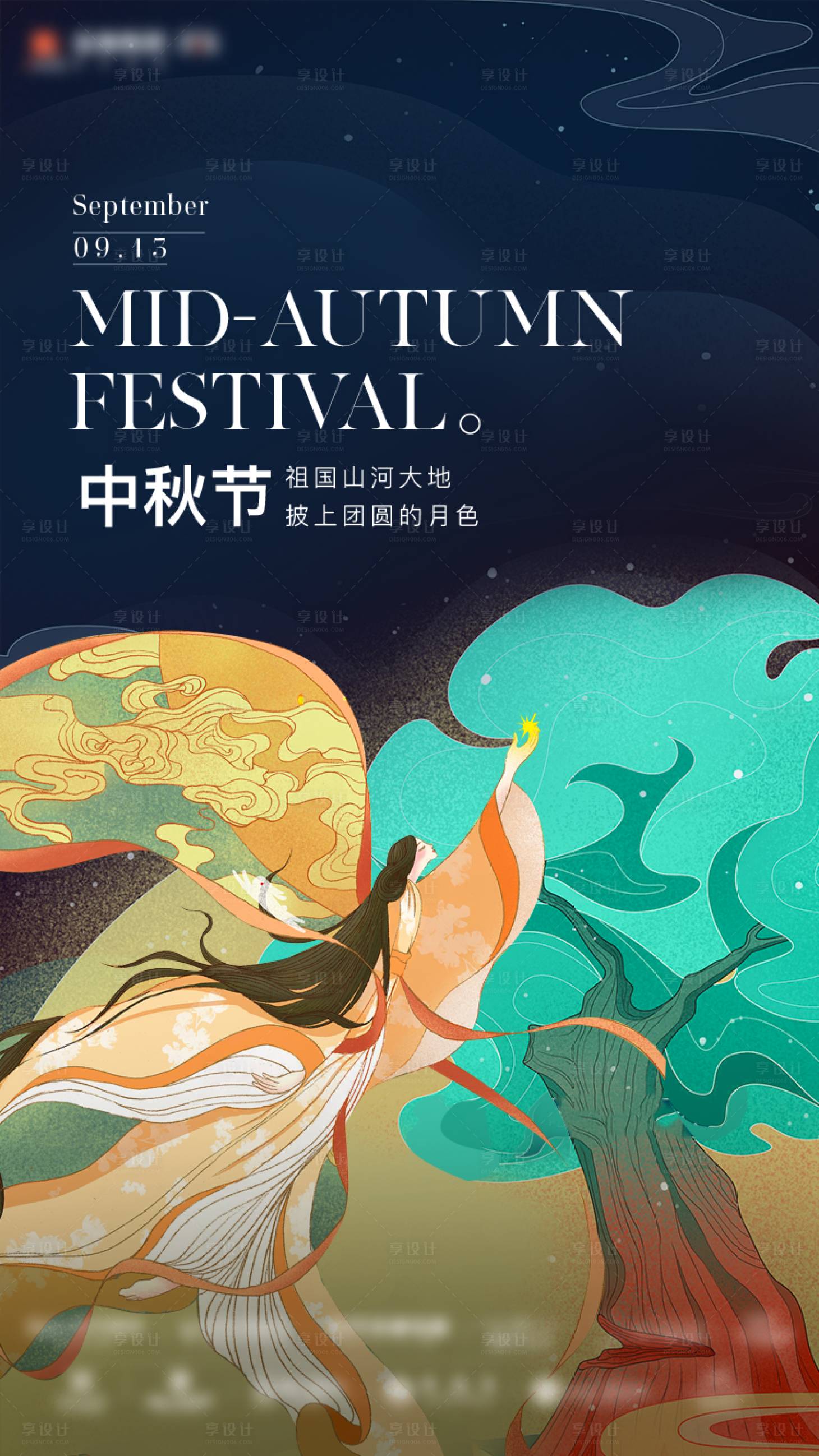 源文件下載【享設計】搜索編號：40190009183847232【中秋插畫海報】