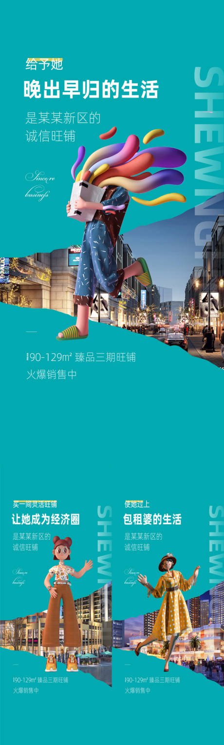 源文件下载【蓝色时尚3D人物房地产海报】编号：27260008865405828