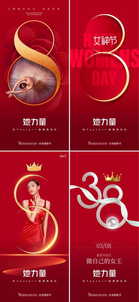 源文件下载【享设计】搜索编号：77050008746761980【医美38女神节】