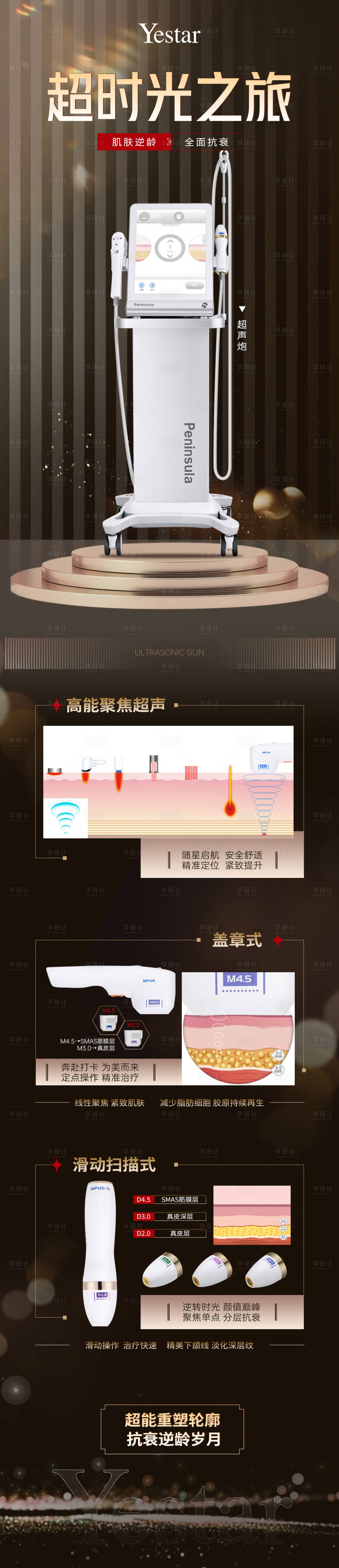 源文件下載【享設計】搜索編號：86520008708044294【醫美熱點詞海報】