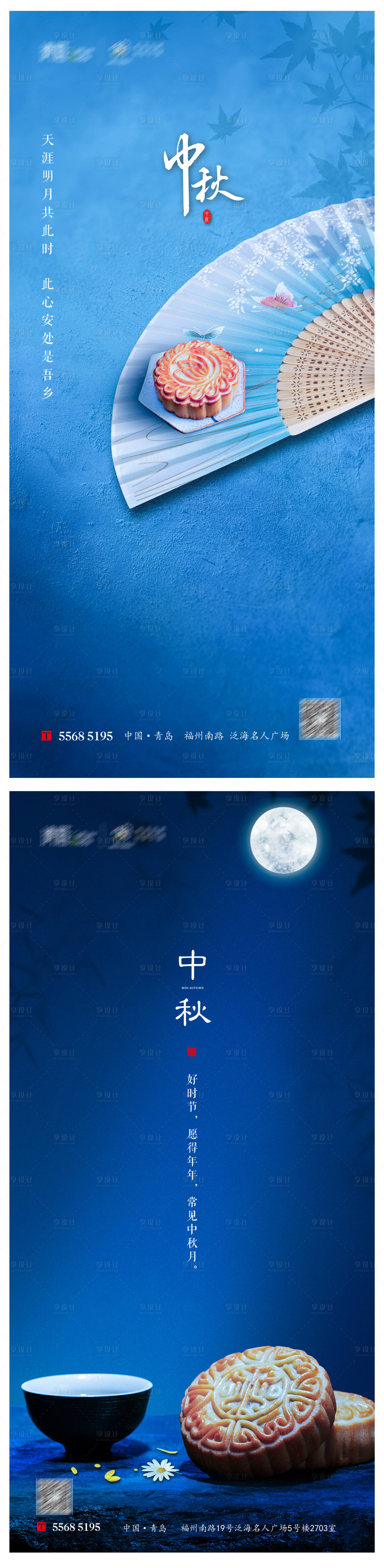 源文件下载【中秋节节日海报】编号：62360008844653008