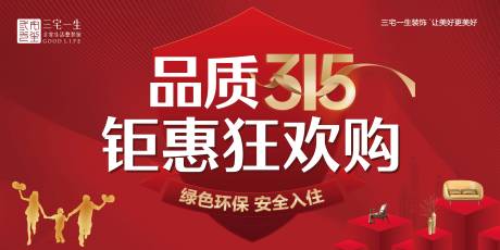 源文件下载【享设计】搜索编号：14170008823463311【品质315背景板】