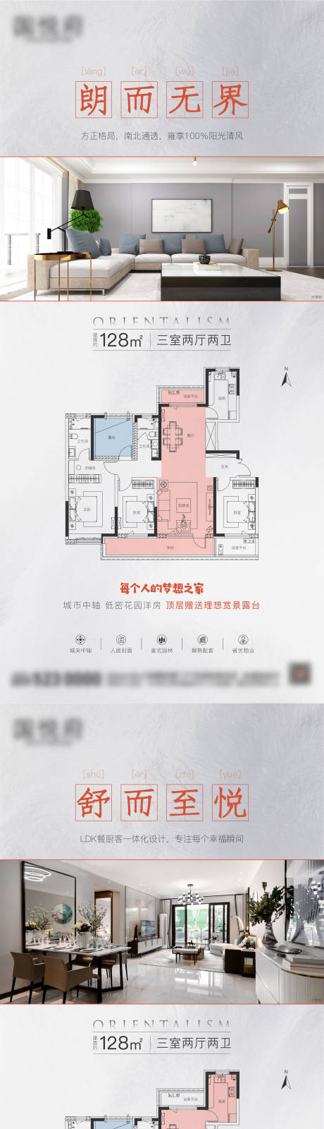 源文件下載【享設計】搜索編號：94530009015314216【戶型價值點海拔】