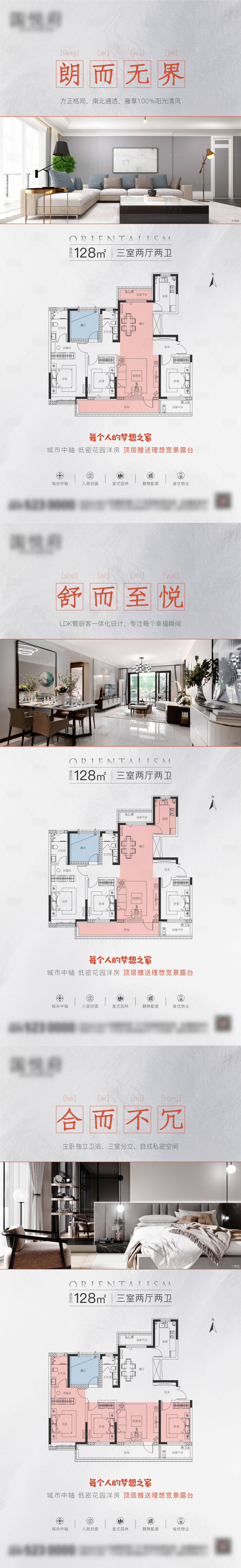 源文件下載【享設計】搜索編號：94530009015314216【戶型價值點海拔】