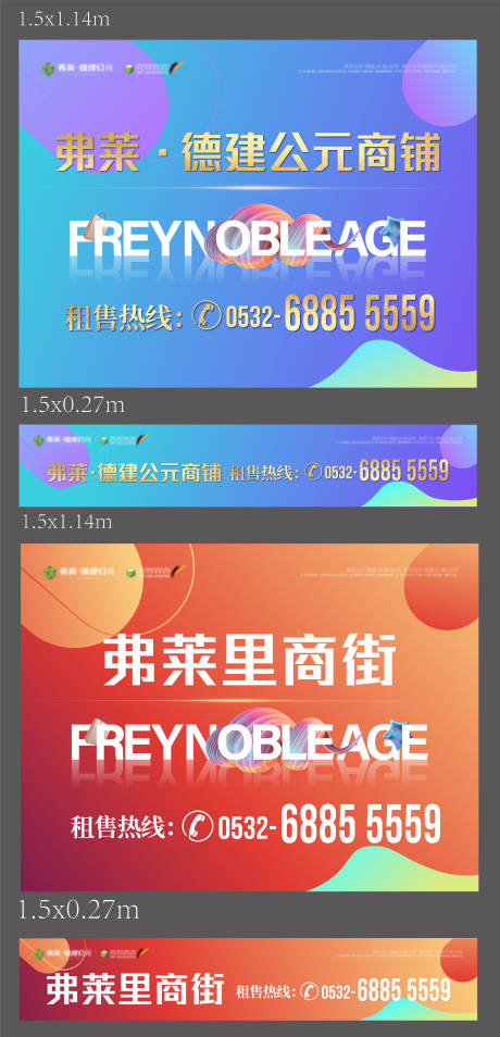 源文件下载【享设计】搜索编号：80960008872743625【下层广场商业系列海报展板】