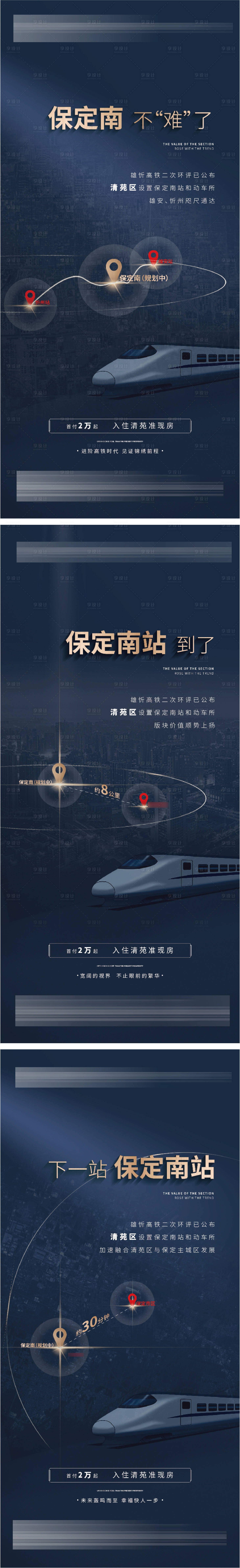 源文件下載【享設計】搜索編號：16770008973089725【地產板塊升級系列海報  】