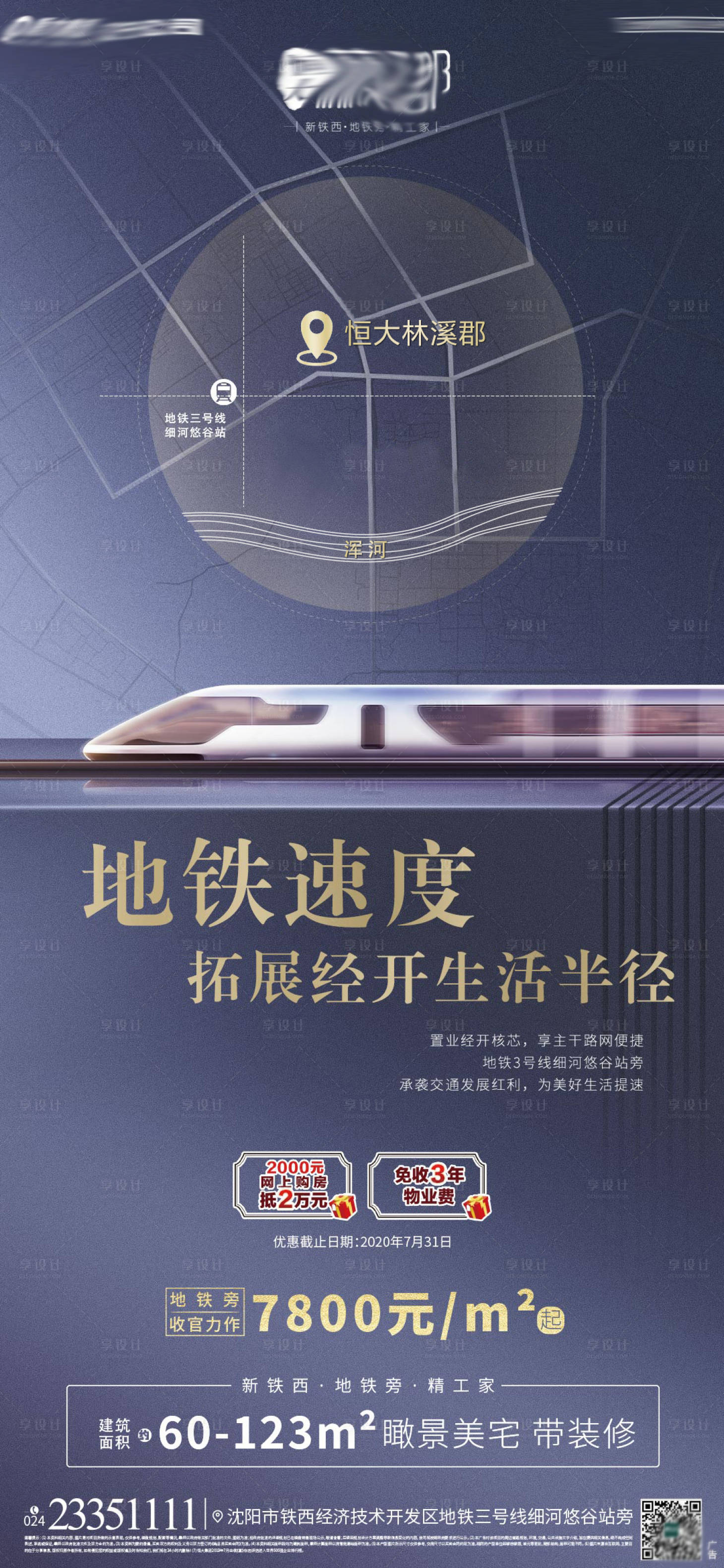 源文件下載【享設計】搜索編號：79560009216682006【傳單】