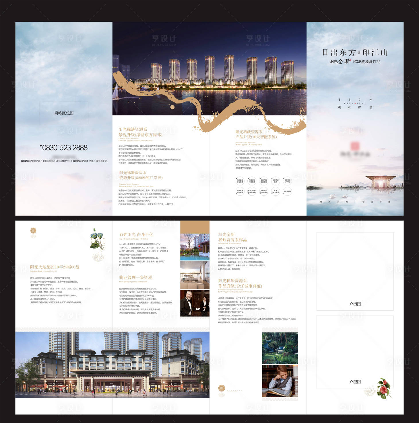 源文件下载【享设计】搜索编号：30910008959709930【地产折页】