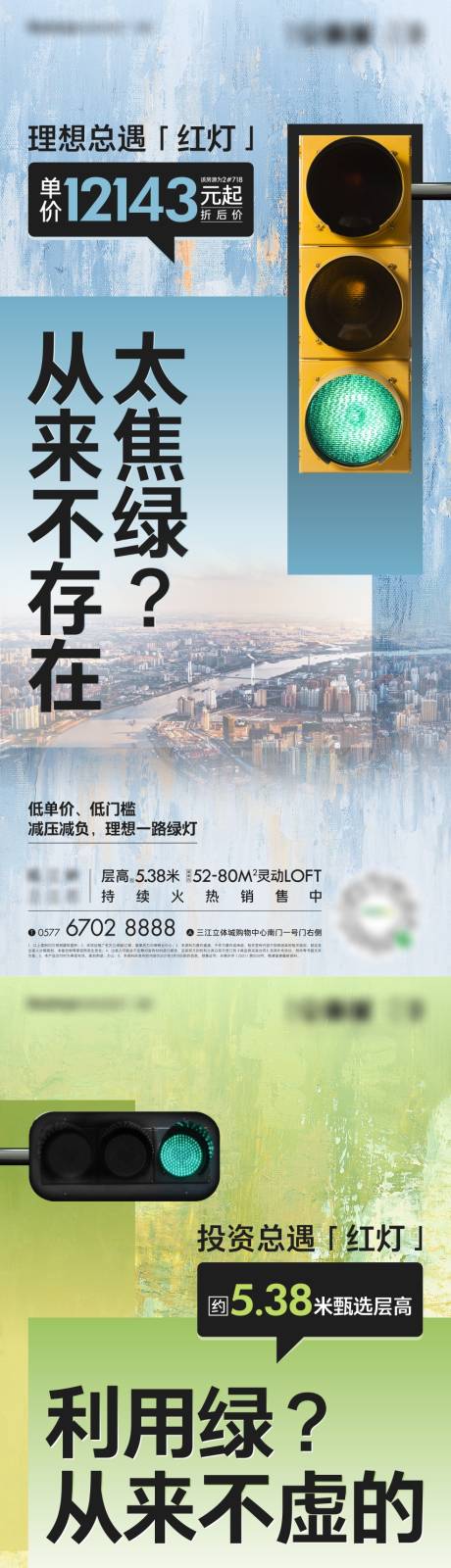 源文件下载【公寓价值海报】编号：20220323162501865