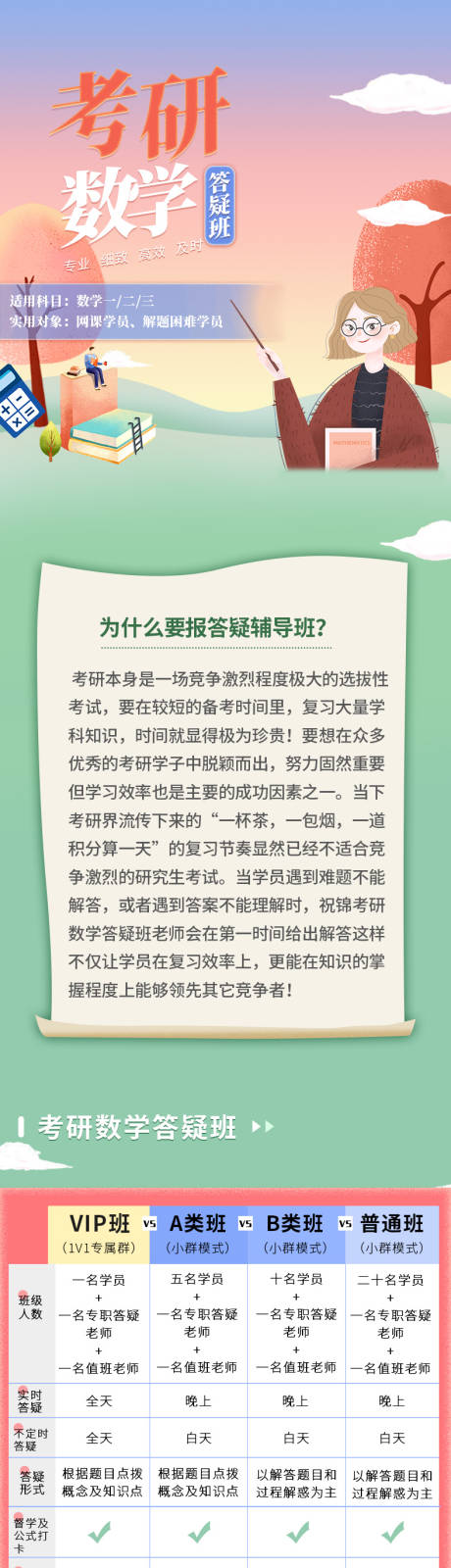 源文件下载【教育培训班H5专题设计】编号：17490009178905256