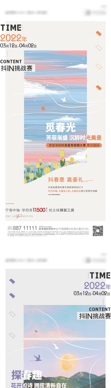 源文件下載【享設(shè)計】搜索編號：39020008801317044【春天油畫活動海報】