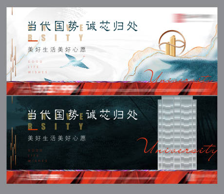 源文件下载【房地产中式主画面广告展板】编号：61500009211297632