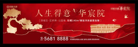源文件下载【红色新中式户外】编号：17990009149259376