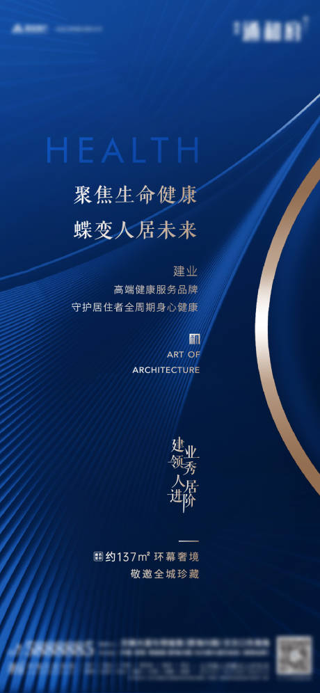 源文件下載【享設計】搜索編號：48260009034425701【人居海報】