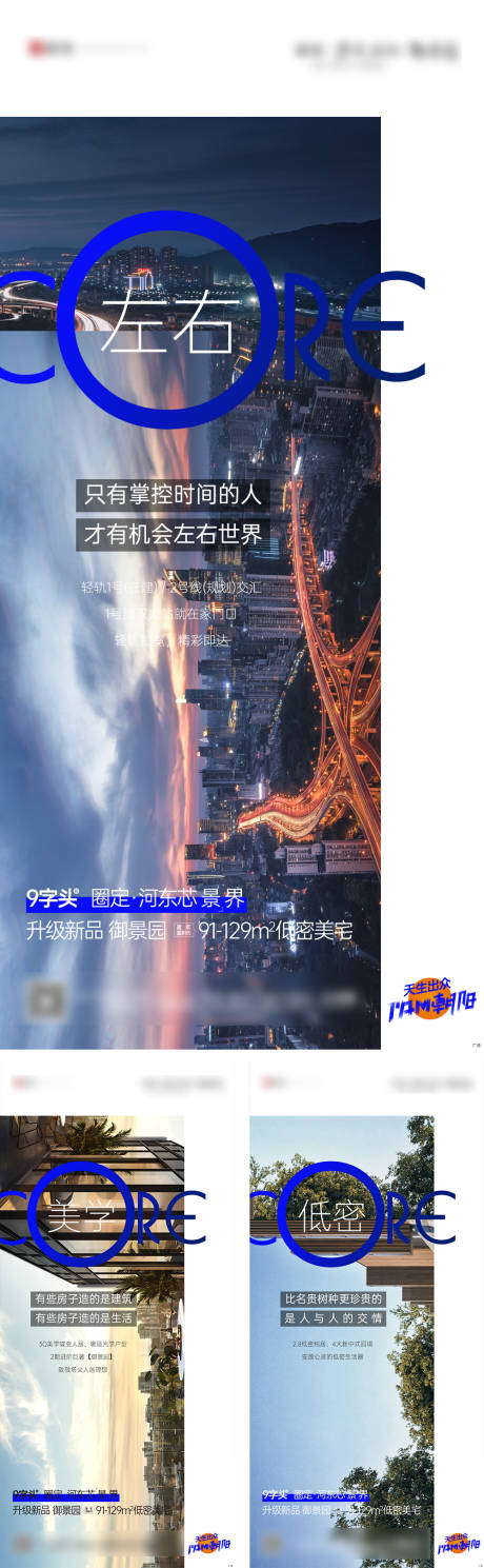 源文件下载【享设计】搜索编号：98600009025843621【地产形象价值系列稿】