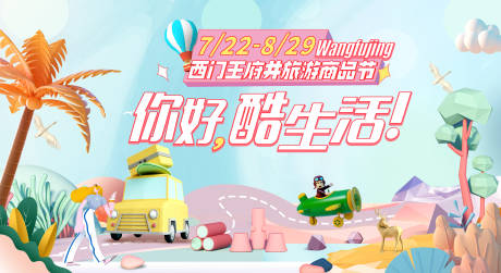 源文件下载【你好酷生活】编号：65430008769838407
