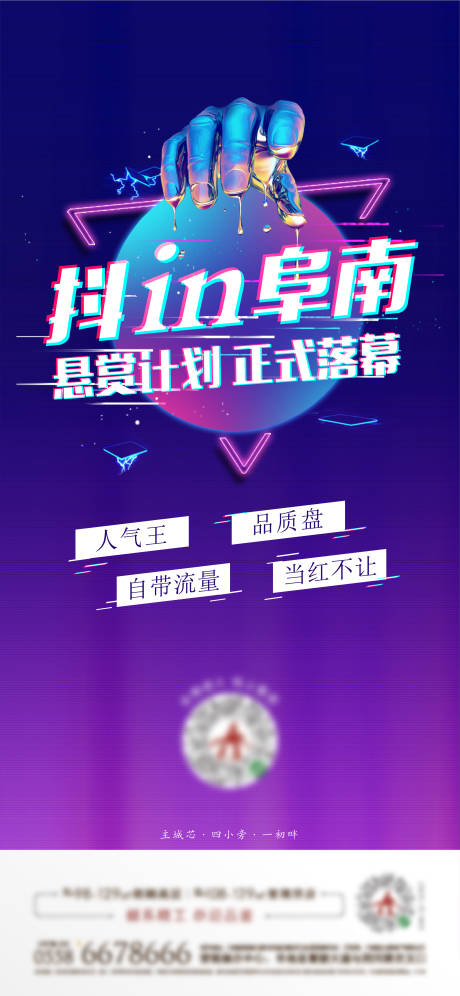 源文件下载【享设计】搜索编号：56100008958688653【抖音】