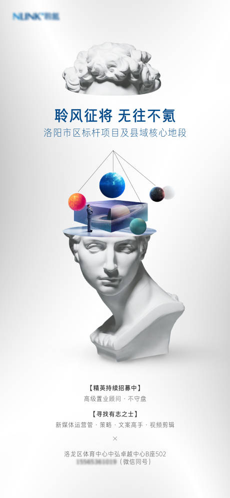 源文件下載【享設(shè)計(jì)】搜索編號(hào)：90980008932283339【藝術(shù)招聘簡約海報(bào)】