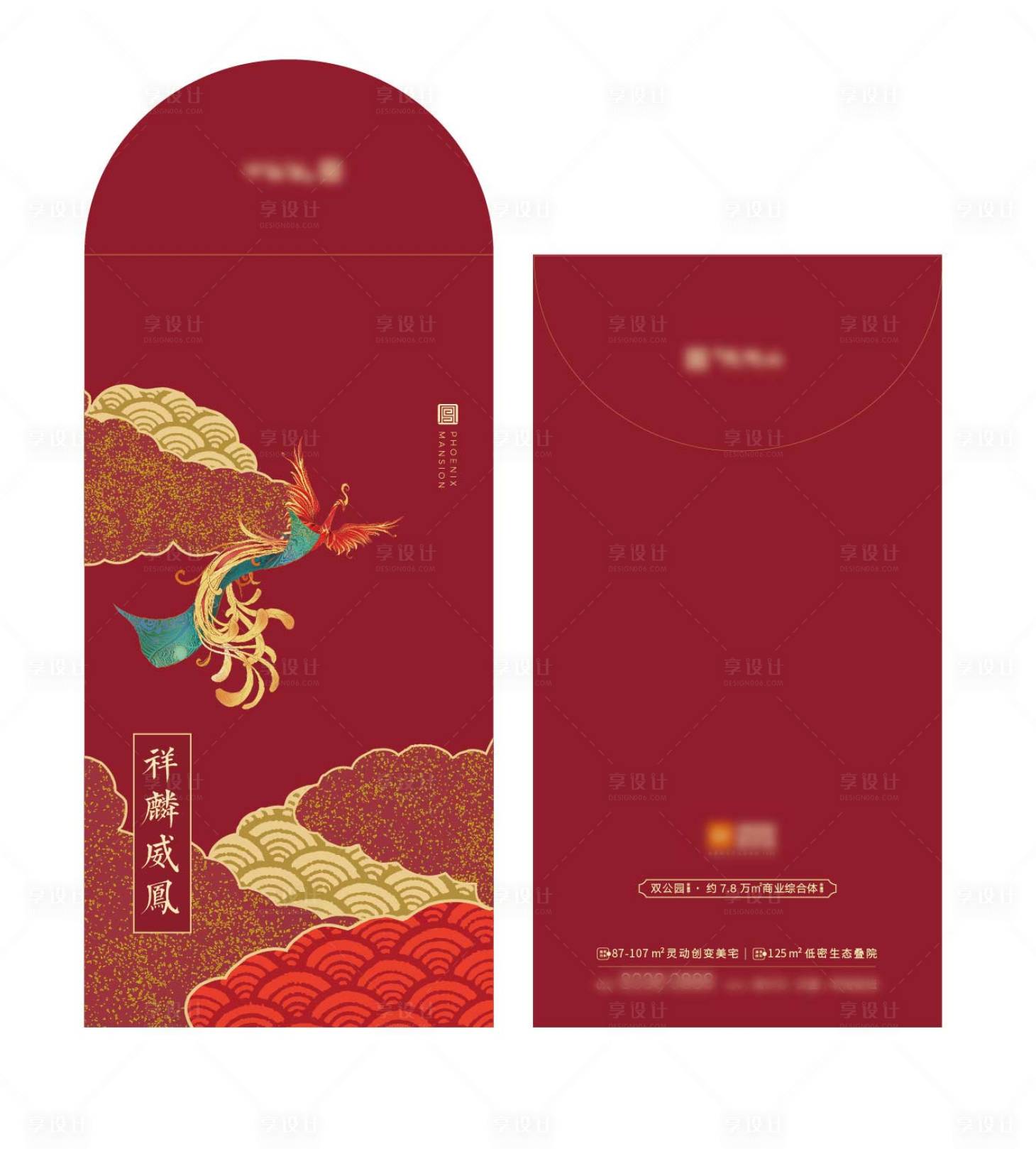 源文件下载【新春利是红包】编号：63070009057738696