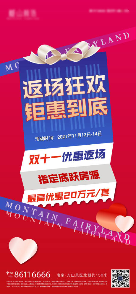 源文件下载【享设计】搜索编号：16170008769437542【优惠返场飞机稿】