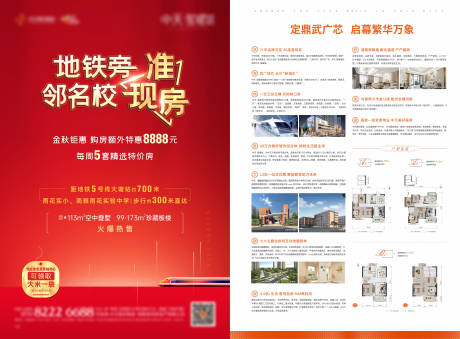 源文件下载【住宅DM单】编号：64710009035521728