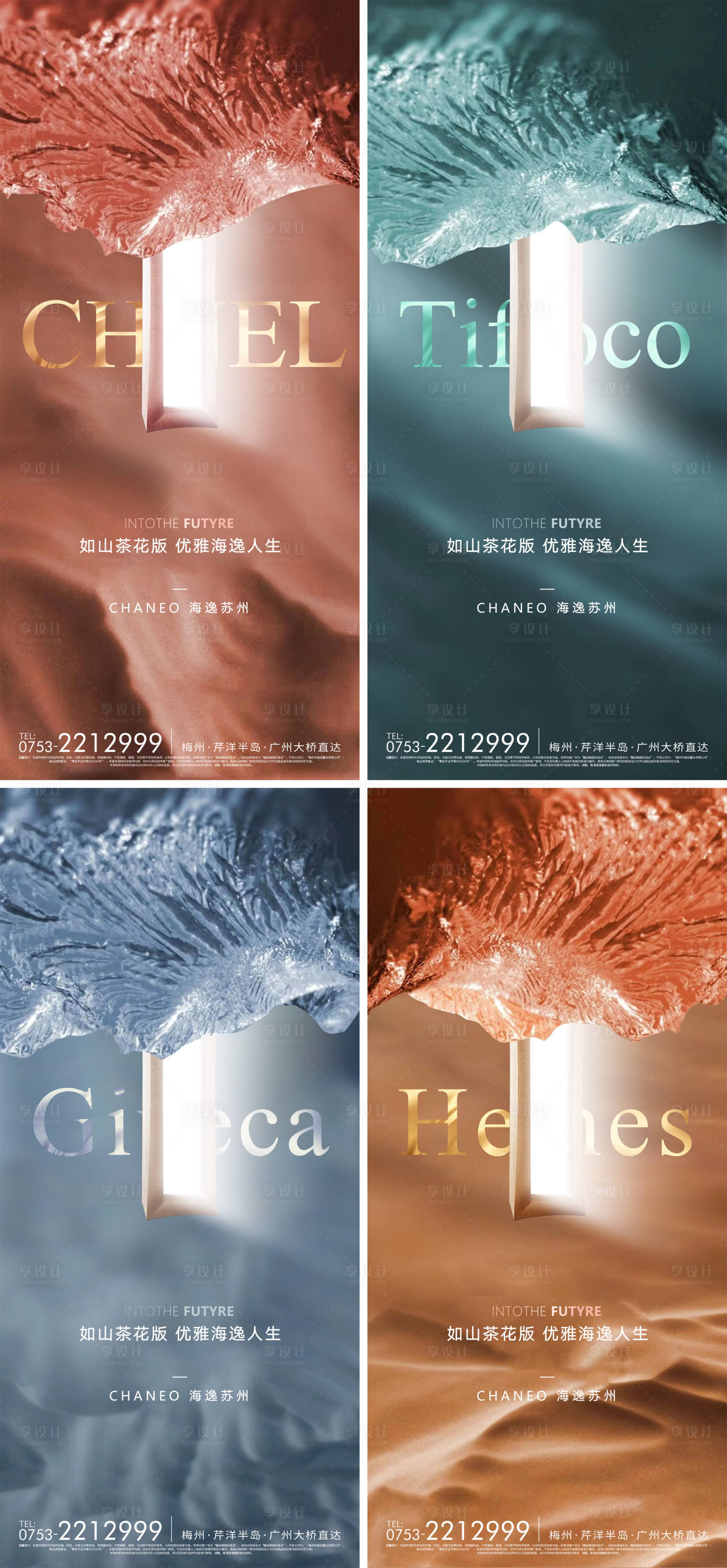 源文件下载【享设计】搜索编号：51810009231782535【艺术抽象系列海报】