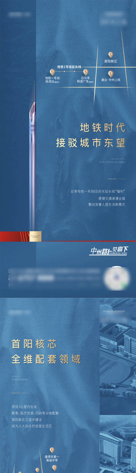 源文件下载【享设计】搜索编号：79980008985751736【地产区位交通地铁系列稿】