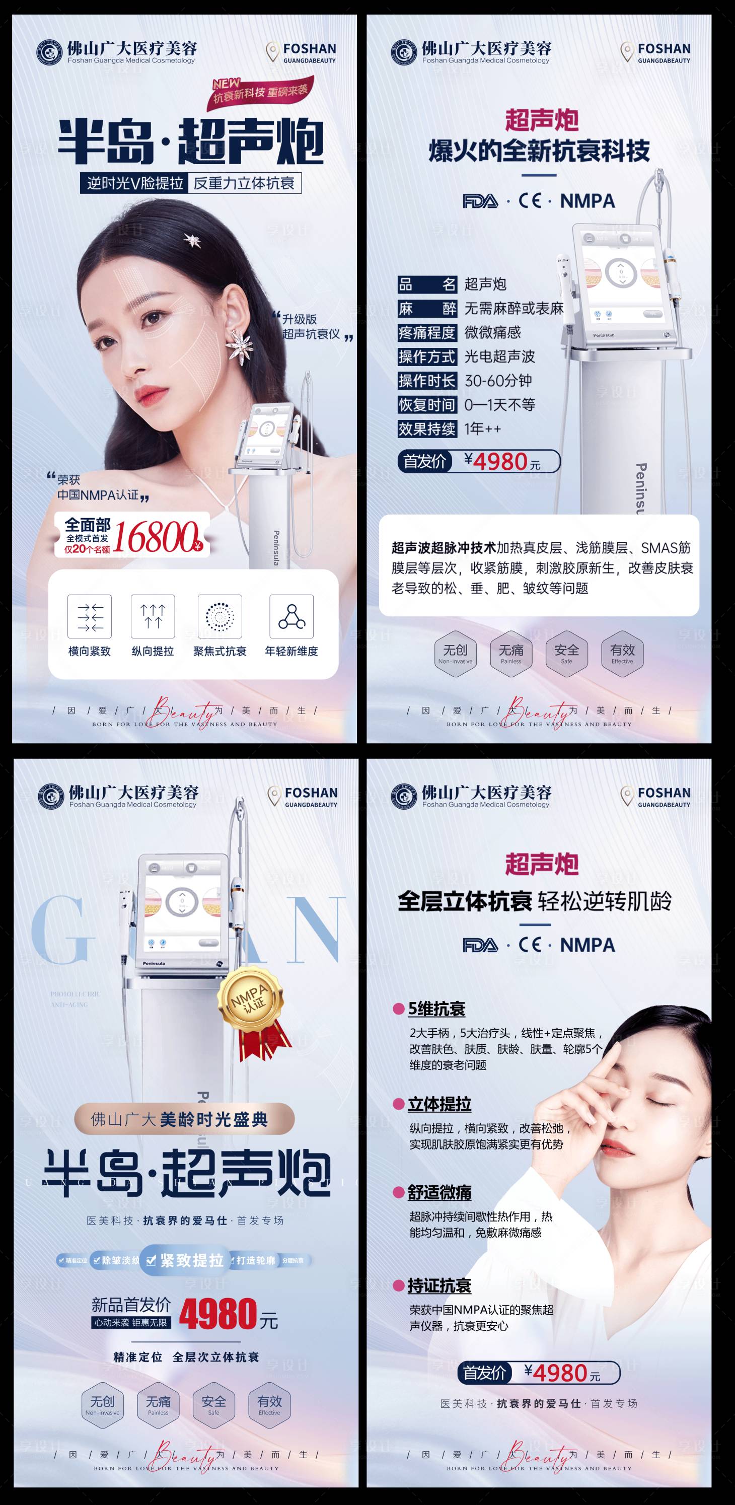 源文件下载【超声炮】编号：67440008704773135