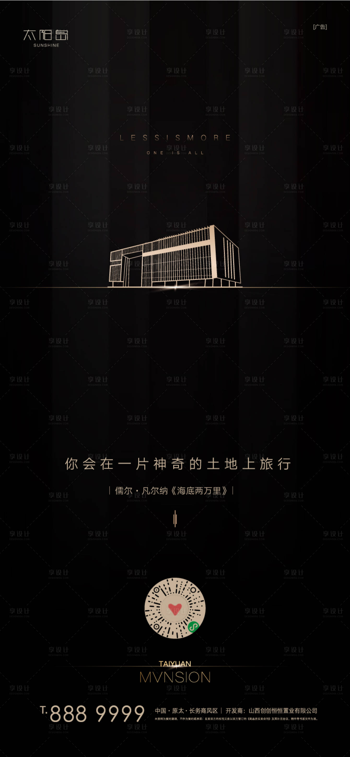 源文件下載【享設(shè)計(jì)】搜索編號(hào)：78460008970988494【世界讀書(shū)日簡(jiǎn)約海報(bào)】