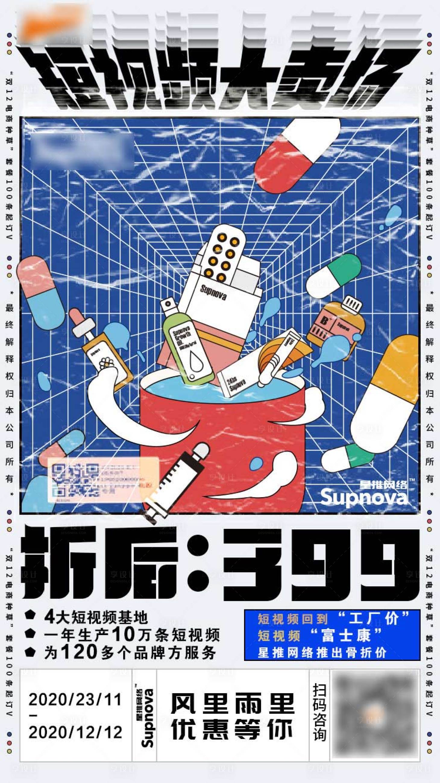 源文件下載【享設(shè)計(jì)】搜索編號(hào)：51160008899765234【短視頻潮流創(chuàng)意】