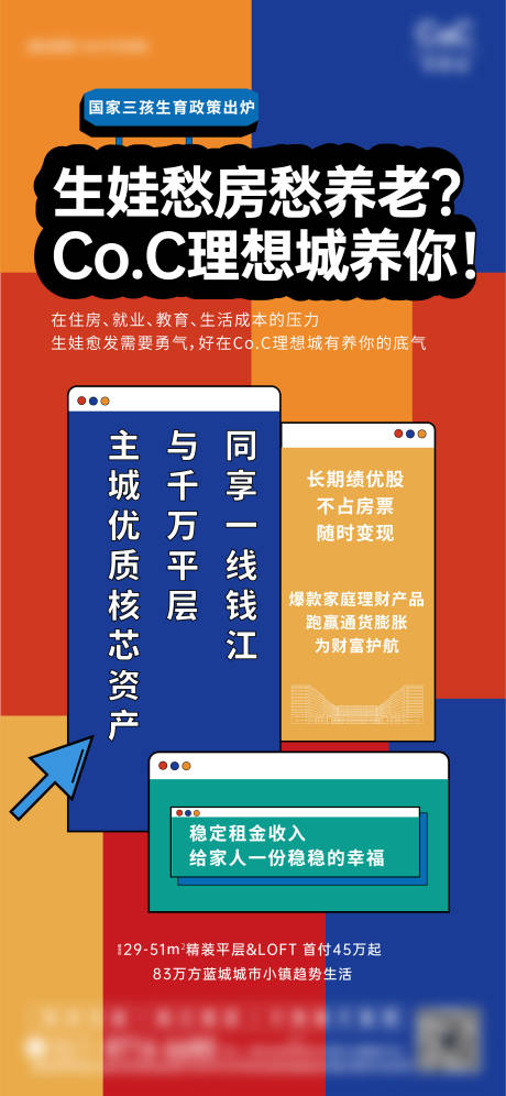 源文件下载【热销海报大字报】编号：20220316163917033