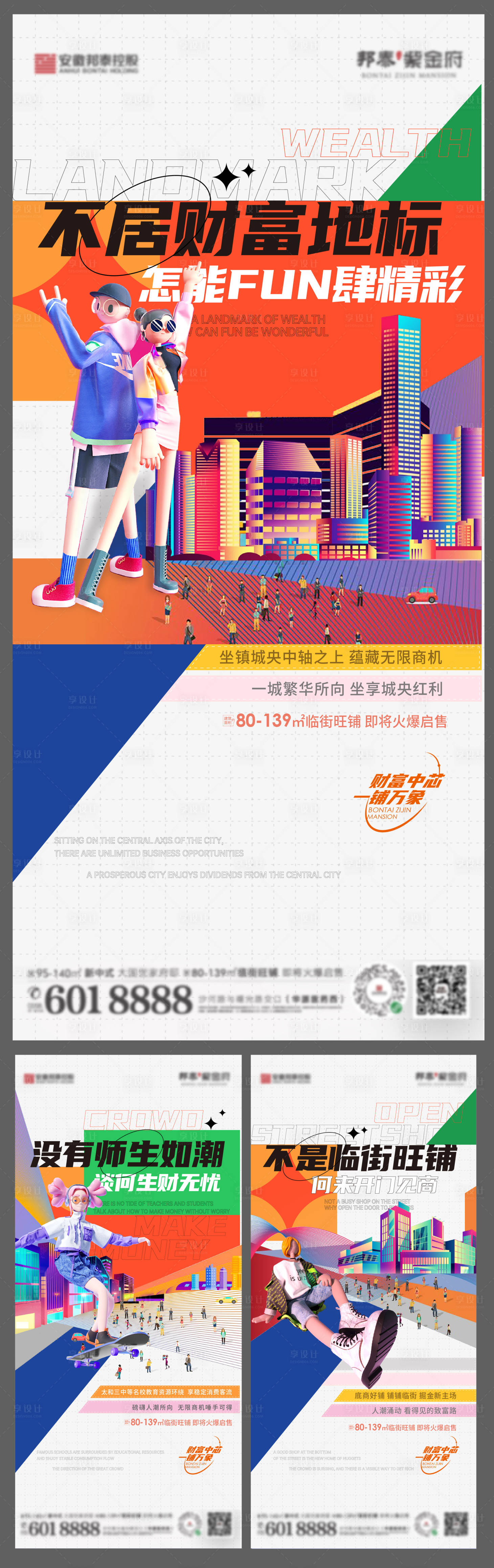 源文件下載【享設計】搜索編號：54230009078603965【商鋪價值點】