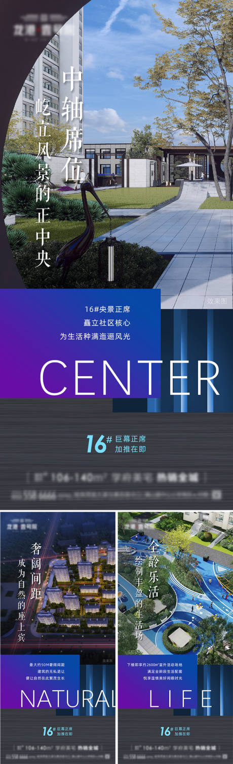 源文件下载【高端地产价值点海报】编号：16860008940026253