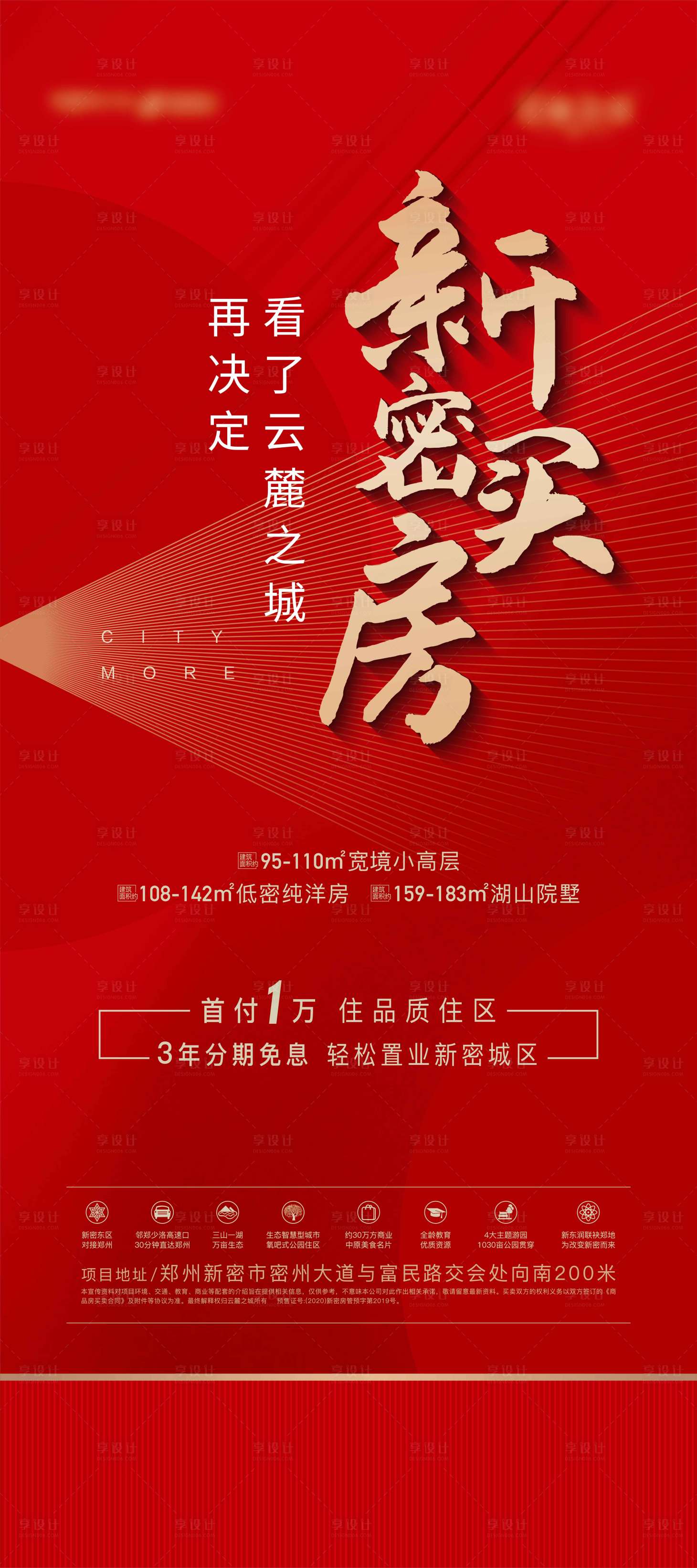 源文件下载【享设计】搜索编号：98020008935832076【价值展架】