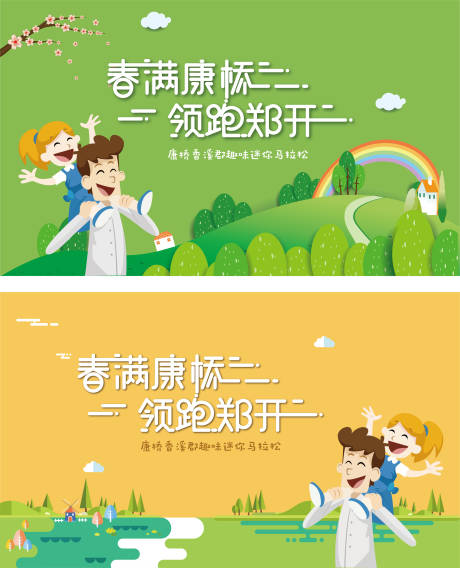 源文件下载【乐跑主kv】编号：56520009195851623
