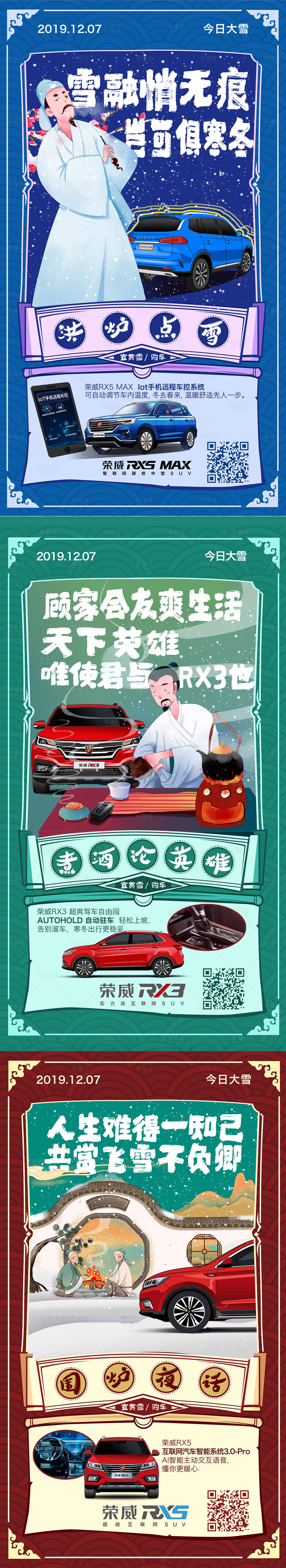 源文件下載【享設計】搜索編號：88350009005703829【大小雪微信】