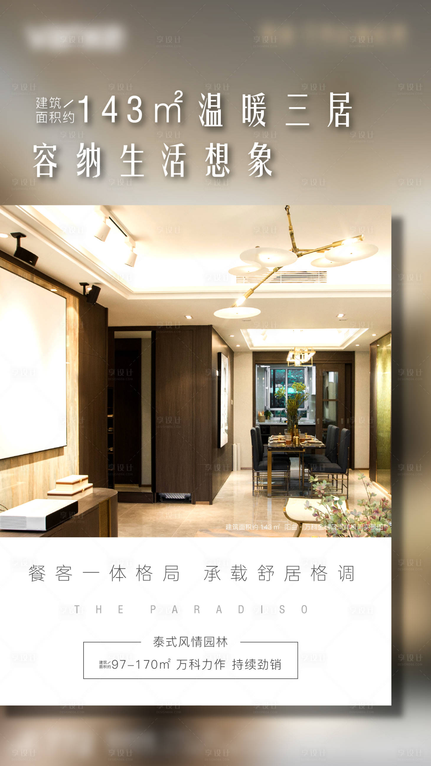 源文件下载【样板间单图】编号：38090009035751029